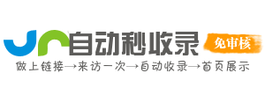 珲春市今日热点榜